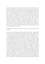 한국화학연구원 화학소재연구본부 계면재료화학공정연구센터 자기소개서-3