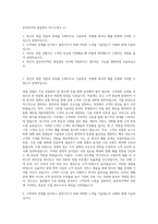 동부하이텍 영업관리 자기소개서 (1)-1
