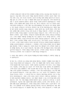동부하이텍 영업관리 자기소개서 (1)-2