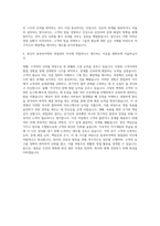 동부하이텍 영업관리 자기소개서 (1)-3