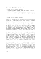 금호아시아나그룹 신입사원그룹공채 아시아나항공 자기소개서-1