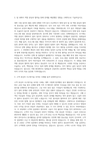 금호아시아나그룹 신입사원그룹공채 아시아나항공 자기소개서-2