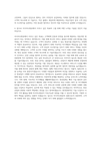 금호아시아나그룹 신입사원그룹공채 아시아나항공 자기소개서-3