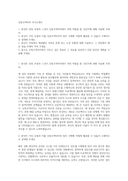 신창코넥타자 자기소개서-1