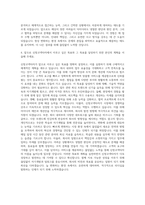 신창코넥타자 자기소개서-3