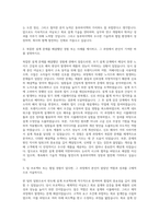 동부하이텍 중소형 Logic Analog 설계 자기소개서-2