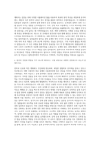 동부하이텍 중소형 Logic Analog 설계 자기소개서-3