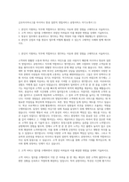 금호아시아나그룹 아시아나 항공 일반직 영업서비스 공항서비스 자기소개서 (1)-1