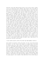 금호아시아나그룹 아시아나 항공 일반직 영업서비스 공항서비스 자기소개서 (1)-2