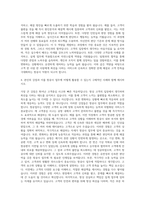 금호아시아나그룹 아시아나 항공 일반직 영업서비스 공항서비스 자기소개서 (1)-3