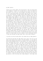 현대차증권_Credit 심사 담당자 자기소개서-2