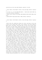 금호아시아나그룹 아시아나 항공 일반직 영업서비스 공항서비스 자기소개서-1