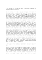 금호아시아나그룹 아시아나 항공 일반직 영업서비스 공항서비스 자기소개서-2