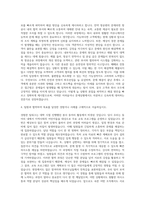 금호아시아나그룹 아시아나 항공 일반직 영업서비스 공항서비스 자기소개서-3