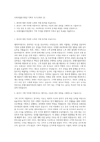 우체국물류지원단 기획직 자기소개서 (2)-1