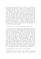 우체국물류지원단 기획직 자기소개서 (2)-2