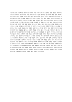 우체국물류지원단 기획직 자기소개서 (2)-3