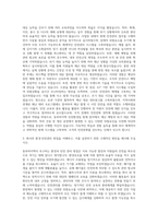 동부하이텍 환경,안전팀 방재분야업무 자기소개서-2