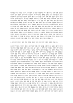 동부하이텍 환경,안전팀 방재분야업무 자기소개서-3