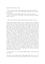 삼성생명 기업업무 컨설턴트 자기소개서-1