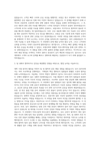 삼성생명 기업업무 컨설턴트 자기소개서-2