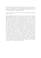 삼성생명 기업업무 컨설턴트 자기소개서-3
