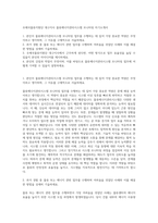 우체국물류지원단 대구지사 물류에너지관리시스템 모니터링 자기소개서-1