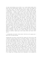 우체국물류지원단 대구지사 물류에너지관리시스템 모니터링 자기소개서-2