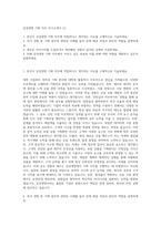 삼성생명 기획 직무 자기소개서 (1)-1