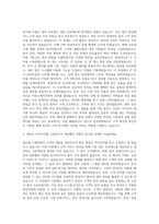 삼성생명 기획 직무 자기소개서 (1)-2
