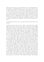 삼성생명 기획 직무 자기소개서 (1)-3