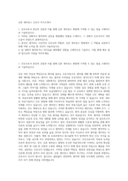 신촌 세브란스 간호사 자기소개서-1