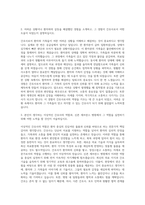 신촌 세브란스 간호사 자기소개서-2
