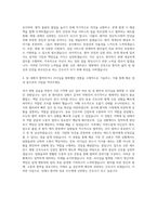신촌 세브란스 간호사 자기소개서-3