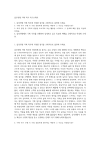 삼성생명 기획 직무 자기소개서-1