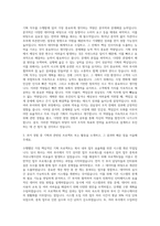 삼성생명 기획 직무 자기소개서-2