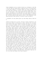 삼성생명 기획 직무 자기소개서-3