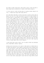 한국화학연구원_CCP 융합연구 자기소개서-2