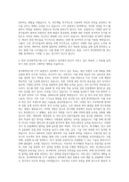 한국화학연구원_CCP 융합연구 자기소개서-3