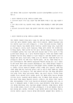 신촌 세브란스 병원 신규간호사  서울아산병원 신규간호사  분당서울대병원 신규간호사 자기소개서 (1)-1