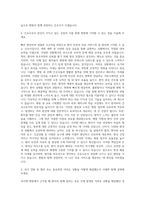 신촌 세브란스 병원 신규간호사  서울아산병원 신규간호사  분당서울대병원 신규간호사 자기소개서 (1)-2