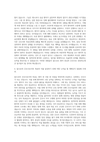 신촌 세브란스 병원 신규간호사  서울아산병원 신규간호사  분당서울대병원 신규간호사 자기소개서 (1)-3