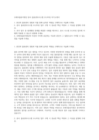우체국물류지원단 본사 물류관리시스템 모니터링 자기소개서-1