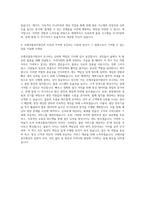 우체국물류지원단 본사 물류관리시스템 모니터링 자기소개서-3