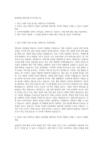 동부화재 경영지원 자기소개서 (5)-1