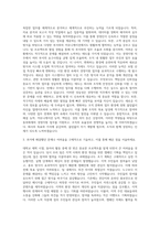 동부화재 경영지원 자기소개서 (5)-2