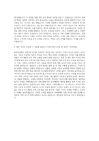 동부화재 경영지원 자기소개서 (5)-3