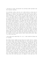 현대카드 Date Application 개발 자기소개서-2