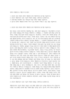 진학사 개발연구소 개발 자기소개서-1
