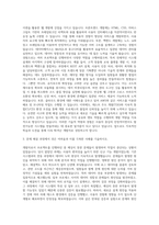 진학사 개발연구소 개발 자기소개서-2